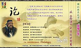 公益课程招生宣传海报图片