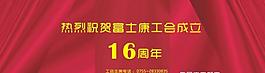 主题海报图片