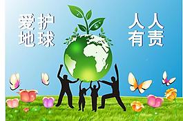 环保广告图片