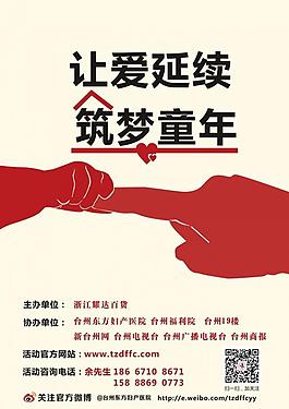 关爱孤儿图片