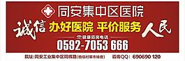 医院墙体公益广告图片