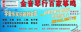 金音琴行图片