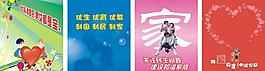 计生办宣传公益海报图片