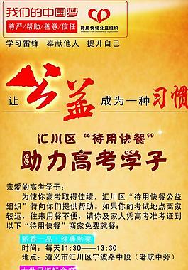 高考学子图片
