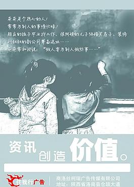 丝柯瑞 公益广告图片