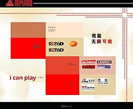 品牌形象推广手册图片