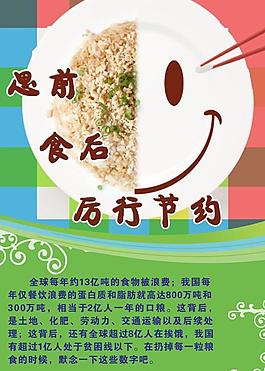 天狗食日图片_天狗食日素材_天狗食日模板免费下载-六图网