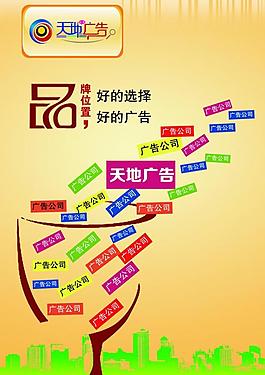 广告文化图片