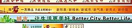 丽会围墙公益广告图片