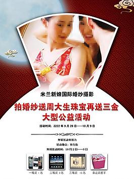 影楼广告宣传图片