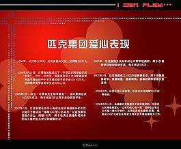 品牌 形象推广手册图片