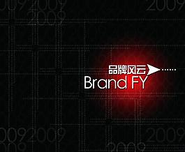 品牌 形象推广手册图片