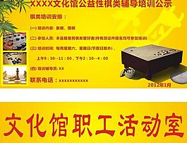 文化馆职工活动室图片
