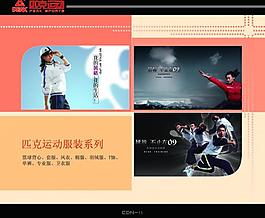 品牌形象推广手册图片
