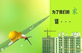 安全帽公益广告图片