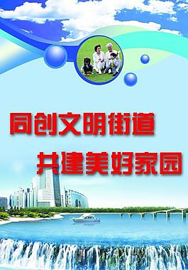 公益广告之美好家园图片