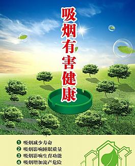 吸烟有害健康图片