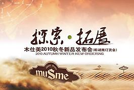 订货会主题图片