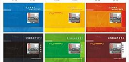 公益性教育信息指南画册封面封底图片
