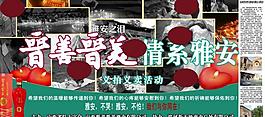 晋善晋美图片