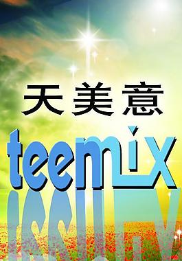 天美意图片