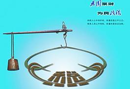 税字变形老称税收公益广告宣传画图片