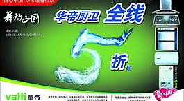 华帝图片