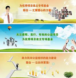网站banner设计图片