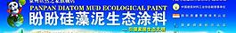 盼盼硅藻泥图片
