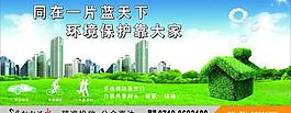 环境保护图片