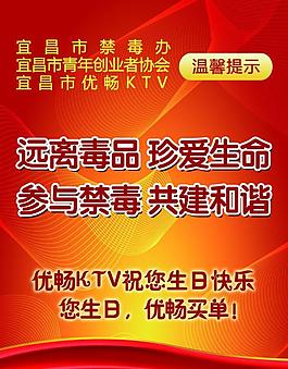 禁毒宣传海报图片