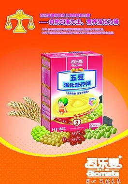 百乐麦图片
