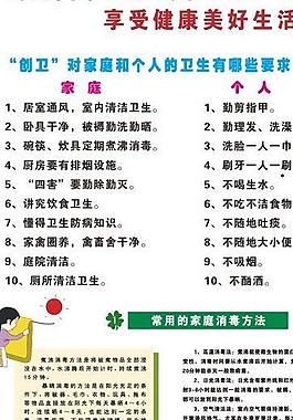 城市宣传栏模板下载图片