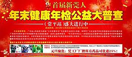 元旦活动图片