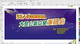 演唱会背景图片