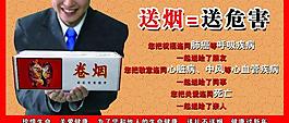 送烟 送危害图片