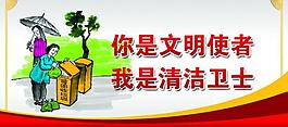 城市环保标语图片