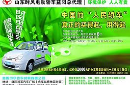 电动轿车图片