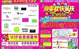 大众洗化图片