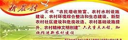 新农村户外广告图片
