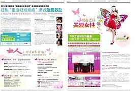 医院夹报图片
