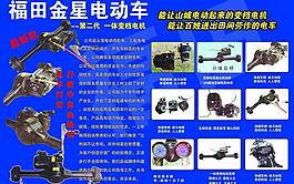 福田金星图片
