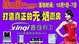 鑫奇图片