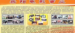岳阳电影事业图片