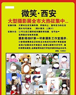 笑脸征集图片