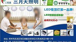 照明产品广告图片