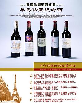 法国红酒加盟图片