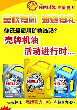 Shell壳牌标志图片 Shell壳牌标志素材 Shell壳牌标志模板免费下载 六图网