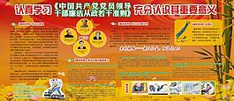 廉政宣传栏图片