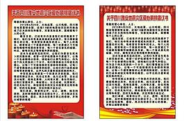 雅安地震募捐海报图片